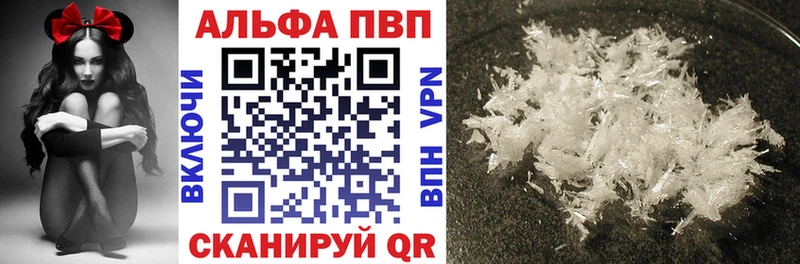 закладка  Новоаннинский  APVP кристаллы 