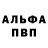 АМФЕТАМИН VHQ Stalingrad 43