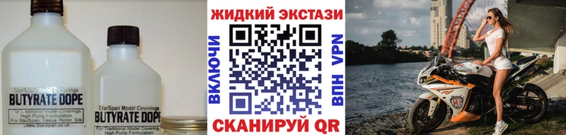 БУТИРАТ бутандиол  Новоаннинский 