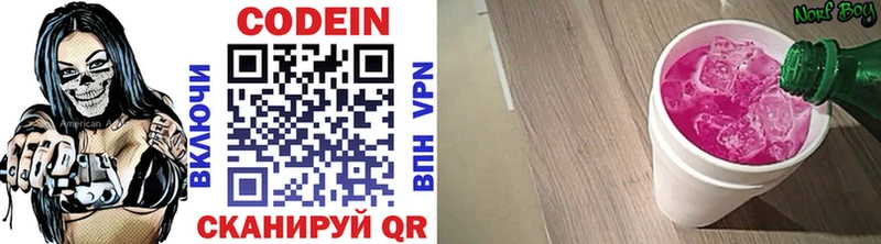 где найти наркотики  Новоаннинский  Codein Purple Drank 