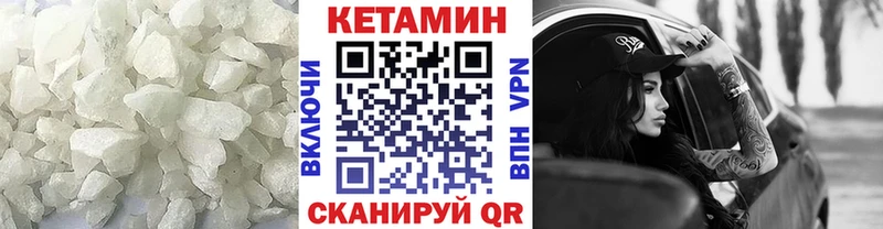 цена наркотик  блэк спрут маркетплейс  Кетамин VHQ  Новоаннинский 