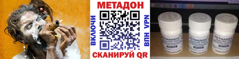 МЕТАДОН кристалл  Новоаннинский 